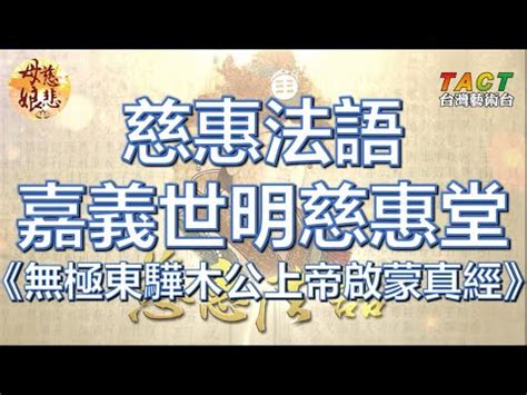 麒麟山無極天湖宮東方木公台 相片|【麒麟山無極天湖宮東方木公台】麒麟山無極天湖宮東方木公台：。